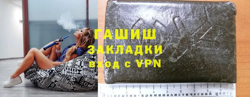 Гашиш hashish  Грайворон 