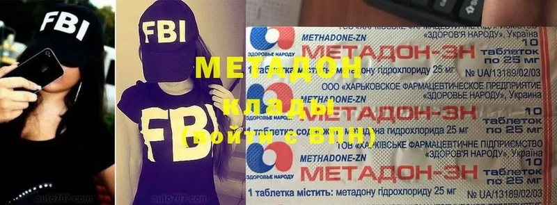 Метадон кристалл Грайворон